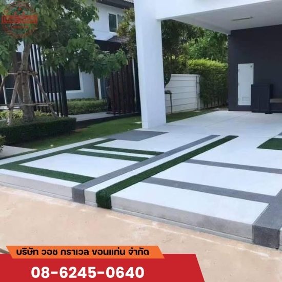 รับเหมาทำแผ่นทางเดิน ขอนแก่น